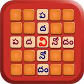 Pada vinodam Telugu Crossword