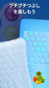Bubble Ouch: Pop it Fidgets & Bubble Wrap Game Screen Shot 3