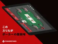 PokerStars Poker: Texas Holdem Screen Shot 3