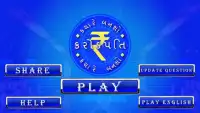 PLAY KBC 2016 : GUJARATI Screen Shot 0