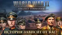 WW2: Game strategi perang Screen Shot 0