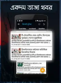 বাংলা ক্রিকেট Live Score,News Screen Shot 3