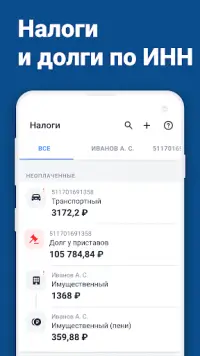 Штрафы ГИБДД официальные - оплата штрафов онлайн Screen Shot 7