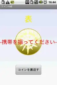 コインtoS Screen Shot 0