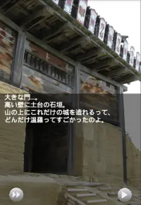 鬼ノ城からの呼び声 Screen Shot 2