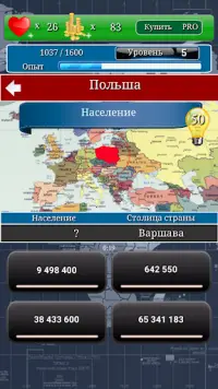 География мира: столицы, флаги, страны Screen Shot 10