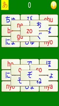 Japanese Character Mahjong Screen Shot 0