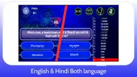 KBC Quiz 2020 - Hindi & English Quiz Game Screen Shot 2