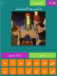 صورة و كلمة - كرتون Screen Shot 9