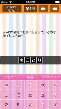 Quiz for the Love Live! Screen Shot 2