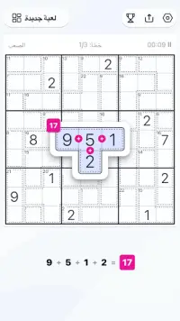 Killer Sudoku - لغز سودوكو Screen Shot 0