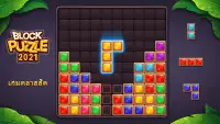Block Puzzle Gem: Jewel Blast Screen Shot 4