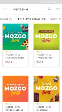 MozgoParty: онлайн-квиз для компании Screen Shot 5