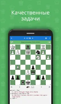 Chess King - Обучение шахматам Screen Shot 0