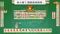Three Kingdoms Mahjong 16 Screen Shot 0