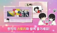 연애혁명 틀린그림찾기 with NAVER WEBTOON Screen Shot 3