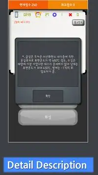 Korean General knowledge quiz Screen Shot 5