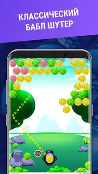 Classic Bubble Popper - Классический бабл шутер Screen Shot 0