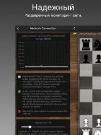 SocialChess - Онлайн шахматы Screen Shot 13