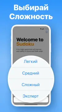 Судоку - Бесплатные Игры Головоломки Screen Shot 1