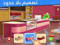 Food Voyage - العاب طبخ Screen Shot 2