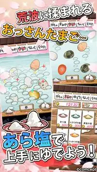 OSSAN Eggs! mini -Spring Ver.- Screen Shot 3