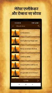 Hindi Shayari - Hindi Status Screen Shot 2