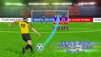 サッカー ストライク ペナルティ キック フットボール スーパー 同盟 ⚽ Screen Shot 1