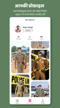पुलिस फोटो बनाने वाला ऐप्स Screen Shot 6