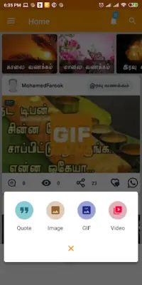 Tamil SMS Screen Shot 6