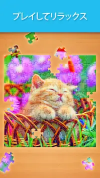 ジグソーパズル (Jigsaw Puzzle) Screen Shot 6