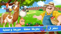 Learning Arabic With KATKUTI - Screen Shot 3