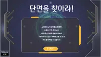 수학 방탈출 | AMAZING A.I. MATHCAPE Screen Shot 3