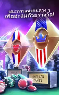 Poker Online: Texas Holdem Top Casino เกมโป๊กเกอร์ Screen Shot 20