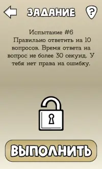 Rock IQ - Викторина о Рок музыке Screen Shot 6