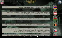 أمبراطورية أوروبا Screen Shot 20