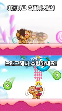 캔디 바운스 블라스트 : 쿠키 월드를 지켜줘! Screen Shot 0