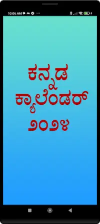 Kannada Calendar 2024 Screen Shot 0