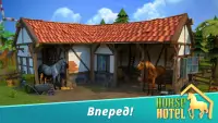 Horse Hotel - Уход за лошадьми Screen Shot 0