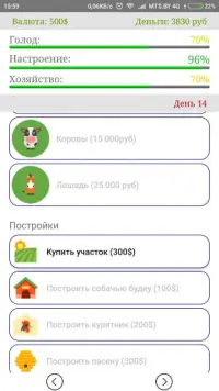 Симулятор жизни фермера - Farm Life Screen Shot 0