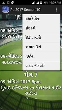 IPL 2017 Season 10 (Gujarati) Screen Shot 3
