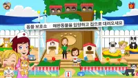 My Town : 애완 동물 Screen Shot 8