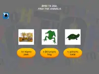 TOH GAME - Learn Greek Articles and Words Screen Shot 12