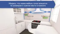 3D Кухни: конструктор и дизайн Screen Shot 1