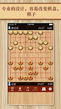 中国象棋大师, 联网象棋 Screen Shot 1