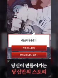 블러드 키스 : 뱀파이어 로맨스 Screen Shot 8