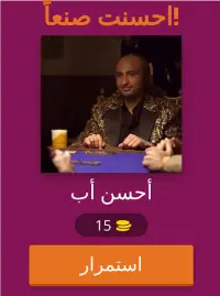 أحزر مسلسلات رمضان 2021 Screen Shot 8