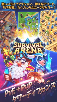 Survival Arena: Tower Defense Screen Shot 0