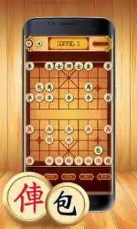 Chinese Chess Free Screen Shot 0