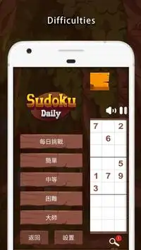 Sudoku Daily Screen Shot 4